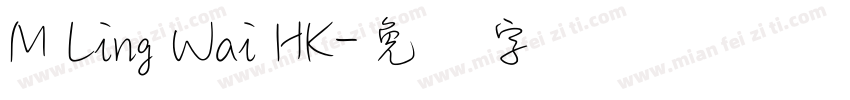 M Ling Wai HK字体转换